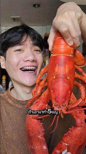 Eat 5 parts of a lobster. Which part is the most delicious? #food #fpy #lobster #cooking