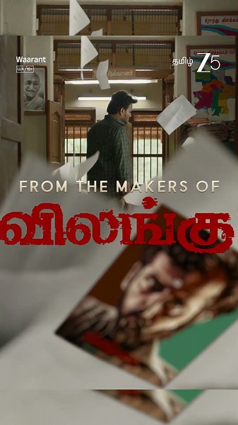 WARRANT | A Tamil ZEE5 Original | Prasanth Pandiyaraj | Watch Now