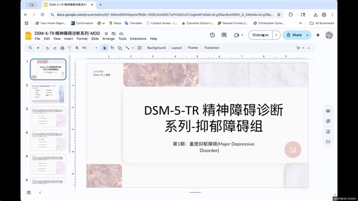 重度抑郁障碍（Major Depressive Disorder)-【DSM-5精神障碍诊断系列】第1期