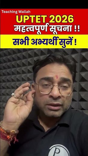 UPTET 2026 Important Update | UPTET CDP By Ashish Sir #PW #UPTET