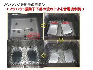 超音波洗浄セミナー（超音波システム研究所）