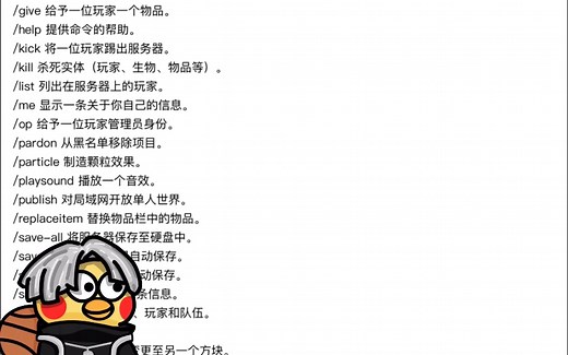 我的世界指令大全