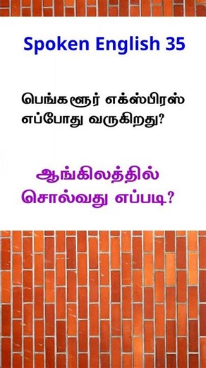 Let's speak English today - 35 Basic Conversations 35