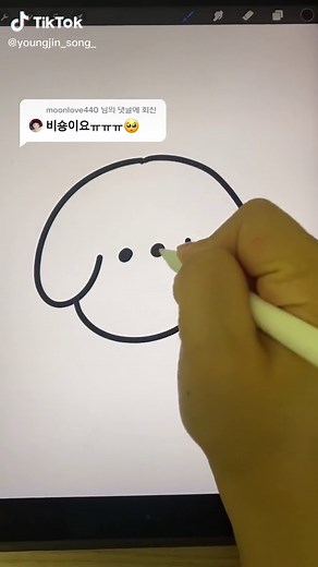 비숑 그리기: 귀여운 강아지 일러스트 방법!