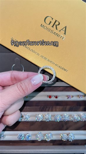 Shiny Blinky II on Instagram: "ត្បូងGRA color D vvs1 ចាំងដូចពេជ្រ😍💎"