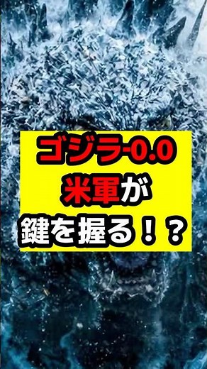 [Godzilla] Takashi Yamazaki's latest Godzilla film, 'Godzilla-0.0 (Godzilla Minus Zero)', feature...
