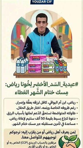 جيش المياتلفية | مبادرة جديدة و خير جديد | هل أنتم لها !!! | أخبرونا في التعليقات