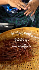 688K views · 10K reactions | Aung Min Naing on Reels | Facebook