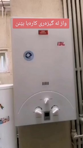 گزارش کارەبای گیزەرەکان