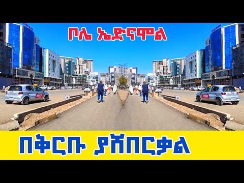 🔴Bole's Corridor Development Current Progress Review | From bole medhanialem to bole atlas 🇪🇹