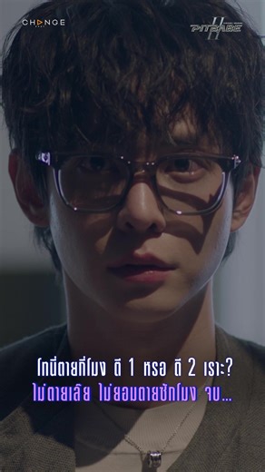 ระวังวัตถุอันตราย ตายแล้วฟื้นใน Pit Babe 2