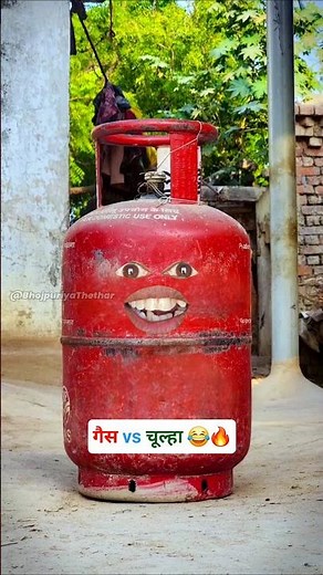 गैस vs चूल्हा #funny #thetharpuns #bhojpuriyathethar #comedy