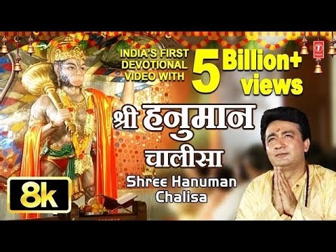 श्री हनुमान चालीसा 🌺🙏| Shree Hanuman Chalisa Original Video|🙏🌺| GULSHAN KUMAR | HARIHARAN |Full HD