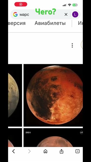 Авиабилеты на Марс