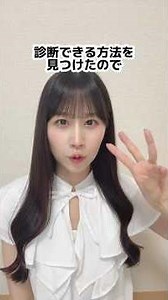 MBTIを30秒で診断できる方法があるらしい【検証します。】#shorts