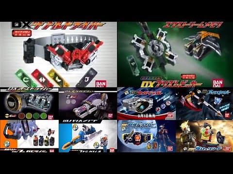平成仮面ライダーシリーズ 玩具CM集 パート3