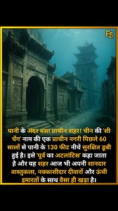 China’s Underwater Atlantis . . Follow Fact Samrat . . #LostCity #underwaterworld #facts | Fact Samrat