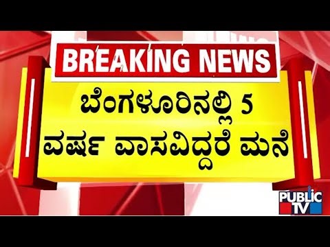 26 Families Of Kogilu Layout To Get New Flats Today | Public TV