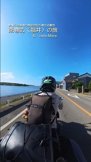 [Fukui Scenic Route] A motorcycle trip visiting Tojinbo Cliffs, the coast, and Cafe Mare | #motor...