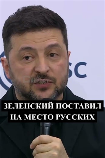 🔴#ЗЕЛЕНСЬКИЙ иронически прокомментировал российско-американские требования. #україна #новини #shorts