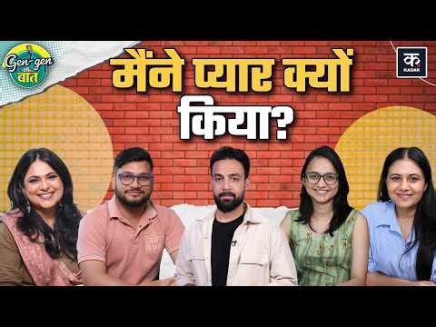 Dating Apps Ya Traditional Dating | Old School vs Modern Love Ft. Richa Aniruddha, Garima Budhani