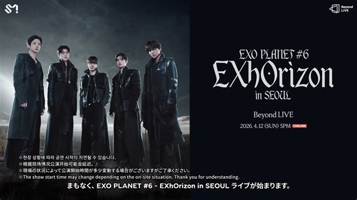 【4k】【260412】EXO六巡演唱会首尔Day3 官方直播中字完整版