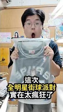 Win a Tim Duncan Jersey + 16,000 MyCard Points!! Sponsored by All-Star Streetball Party and Lycan...
