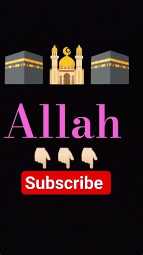 the beautiful and Islamic shorts and very best short #islamicshorts #short #shorts #tiktok #viral...