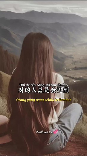 Zong Hui You Ren Lyrics: Mandarin Song Trending on Story Wa