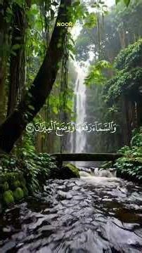 Surah Ar-Rahman | Cure for Anxiety Depression & Stress | NoorulQirat 2026