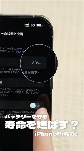 Seriously Extend Your iPhone Battery Life: Essential Hidden Settings to Save Your Battery Health ...