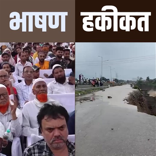 12K views · 168 reactions | गड्ढा'करी का भाषण और शासन | Voice Of India Rahul Gandhi | Facebook