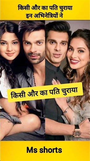 Lata sabharbal सहित किसी और का पति चुराया टीवी की इन अभिनेत्रियों ने #shorts