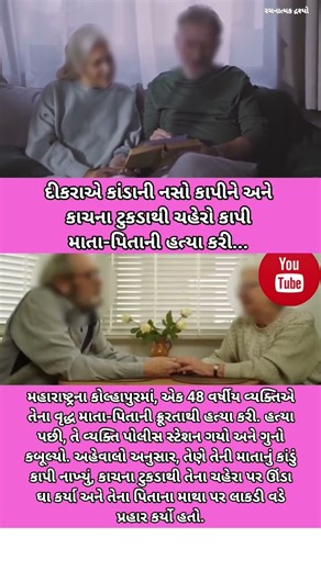 મહારાષ્ટ્રના કોલ્હાપુરમાં, એક 48 વર્ષીય #shortsfeed #viral #papa #motivation #trending #ytshorts