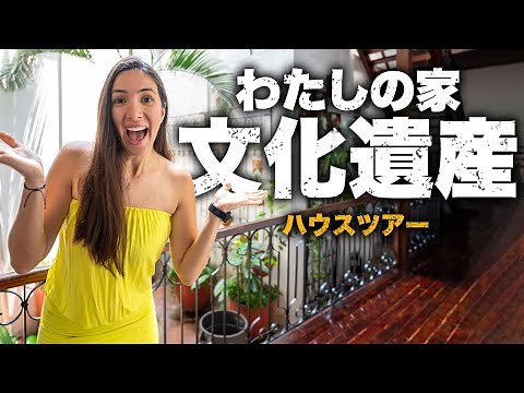 My 100-YEAR-OLD House is An Icon of This City | House Tour