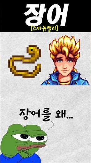 어다에 쓰려는거지 [스타듀밸리]
