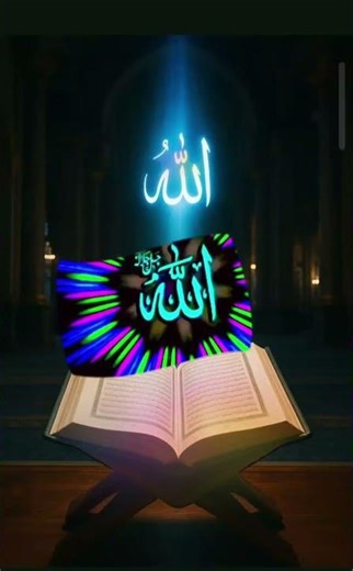 ya allah asma asma arabic song,ya allah asmar asmar arabic song,ar rahmanu ya allah 99 names