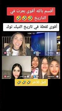 #دعبول يبعرها🔞🔞( اشرب حليب بنات 🤣🤣🤣
