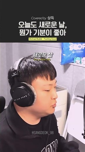 Feeling Good - Michael Bublé #cover #live #music