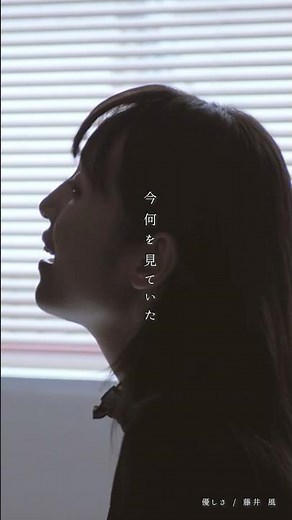 【歌詞付き】優しさ / 藤井風 (Full Covered by 木村結香)