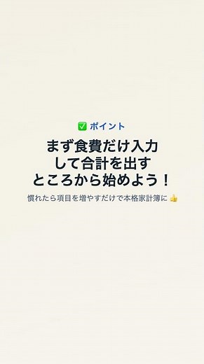 29【60代 70代のパソコン】Excelの基本・家計簿の作り方。Excelは難しくありません。3つだけ覚えれば家計簿が作れます (Excel基本)