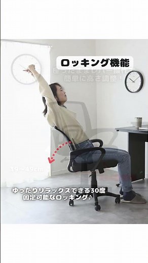 長時間座っても疲れにくい✨快適カーブ背もたれのオフィスチェア