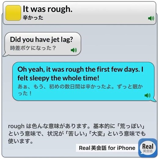 It was rough. #realenglishconversation #englishear #english #english #englishstudysite #englishle...