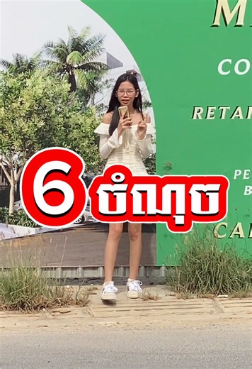 ✨ 6 Reasons Why The Commons Community Mall Is Perfect for Your Business! 🏢 ✅Eco-friendly design with an industrial concept ✅Good location, surrounded by schools and offices with high visibility and traffic. ✅Affordable rent starting at just $23/sqm. ✅No maintenance fees or sales commissions—100% profit for you! ✅Spacious parking lot for your customers and employees ✅Supportive management team with free marketing consults. Contact us today for more details! : 099 966 969 : 016 247 342 #fyp #fory