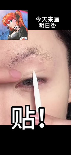 Cosplay Eye Makeup Tutorial cr: 2044964732 #cosmakeup #cos #cosplay #makeup #tutorial