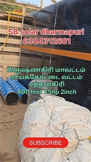 solar bore well water pump installation for agriculture/7.5hp water pump installation #solarpump