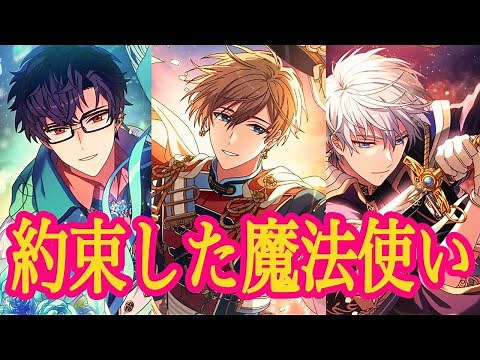 Summary of the Wizard's Promise scene [Mahoyaku]