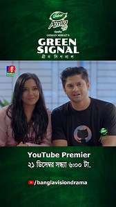 12K views · 66 reactions | Green Signal | Niloy Alamgir | Samira Khan Mahi | Osman Miraz #bvreels #GreenSignal #BanglavisionDRAMA #NiloyAlamgir #SamiraKhanMahi | BanglaVision Entertainment | Facebook