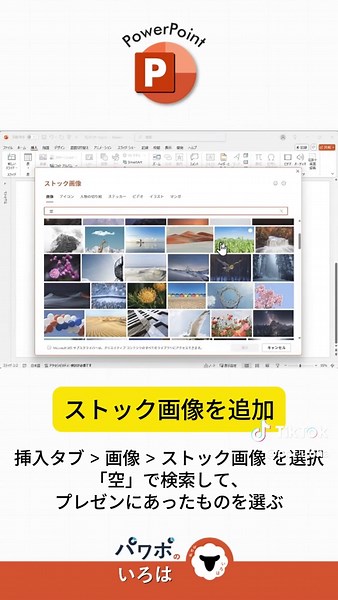 超簡単！良い感じの目次の作り方 #パワーポイント #プレゼン #PowerPoint 楽曲提供：曲名「surface」 @ryu110music
