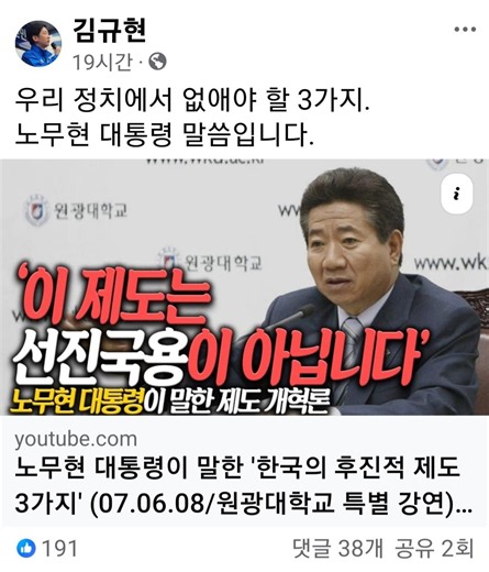 잇싸 - 김규현 변호사 페북